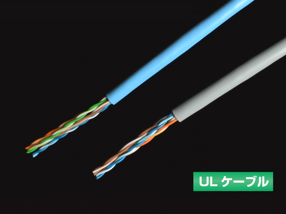 LANケーブル | LANケーブル・ヒューズ メーカー|日本製線株式会社